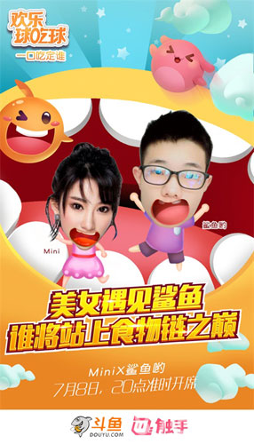 六大直播平台主播乱斗《欢乐球吃球》_游戏资讯-游民部落(gamecolg.com)