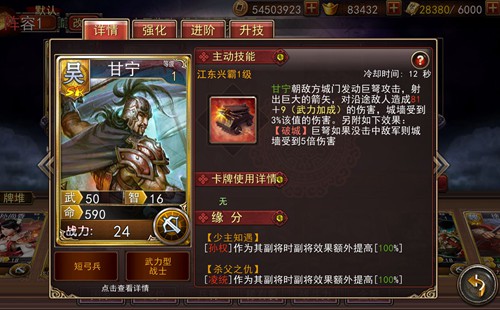 《大战三国志》江东子弟之吴国英豪_游戏资讯-游民部落(gamecolg.com)