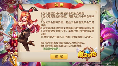 《魔灵契约》福利生放送新版本引爆全场_游戏资讯-游民部落(gamecolg.com)
