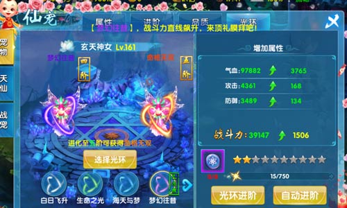 一生的陪伴《斗魂》仙宠玩法介绍_游戏资讯-游民部落(gamecolg.com)