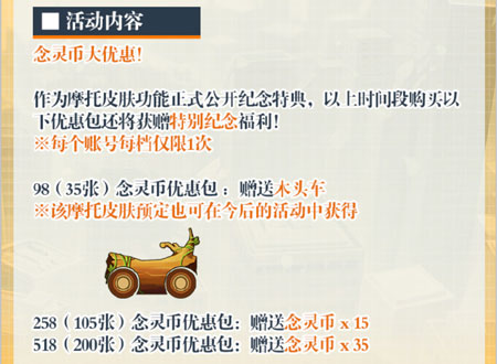 老司机换换车，《消灭都市》摩托皮肤登场_游戏资讯-游民部落(gamecolg.com)