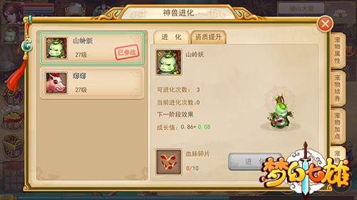 万千萌宠随心搭配《梦幻七雄》宠物介绍_游戏资讯-游民部落(gamecolg.com)