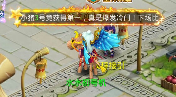 吃鸡不如玩猪!《水浒Q传》手游全新玩法曝光_游戏资讯-游民部落(gamecolg.com)