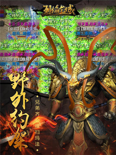 老大拿沙新经典《烈焰龙城》特色万人攻城系统_游戏资讯-游民部落(gamecolg.com)