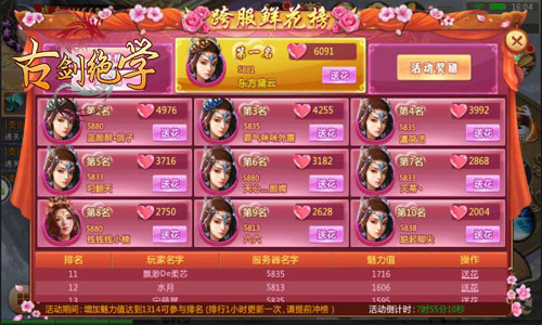 暑期余额不足冰河《古剑绝学》福利大放“价”_游戏资讯-游民部落(gamecolg.com)