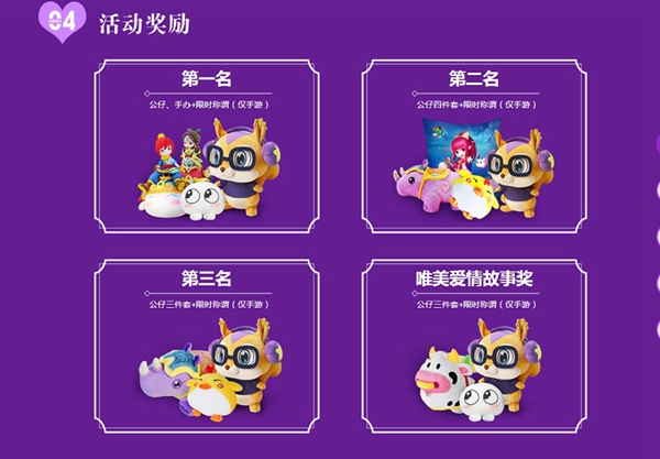 缘定七夕《神武2》手游浪漫征文大赛甜蜜进行_游戏资讯-游民部落(gamecolg.com)