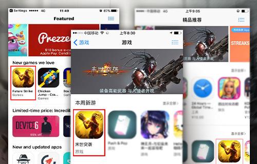 TPS手游《末世突袭》上线首周获苹果推荐_游戏资讯-游民部落(gamecolg.com)