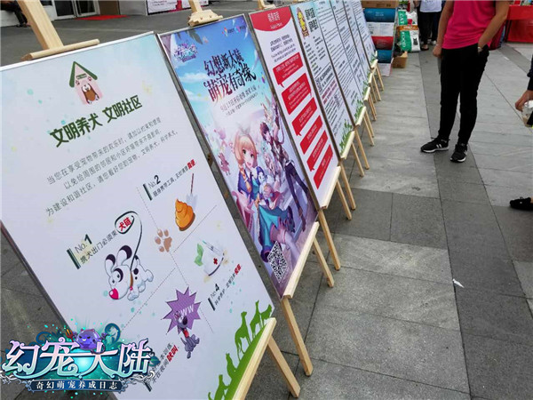 执子之爪《幻宠大陆》奇缘萌宠公益行_游戏资讯-游民部落(gamecolg.com)