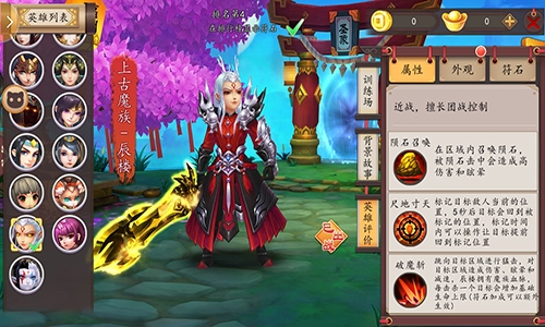 《仙灵大作战》神秘英雄首登场符石系统新升级_游戏资讯-游民部落(gamecolg.com)