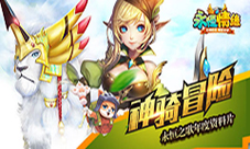 2144《永恒情缘》装备在手天下我有
