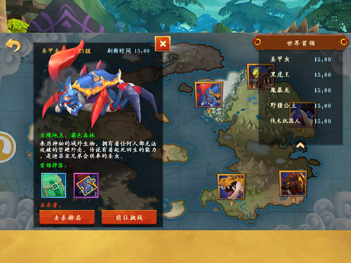 五大首领限时开放《我叫MT开荒团》世界BOSS任务_游戏资讯-游民部落(gamecolg.com)