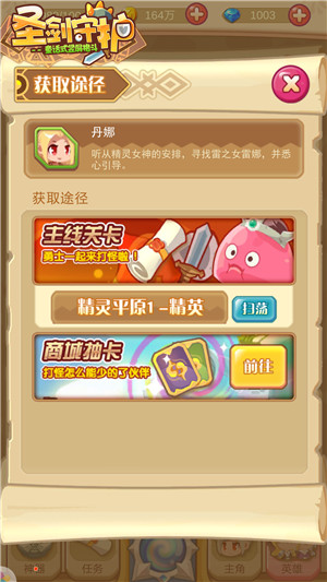 天下兴亡匹女有责《圣剑守护》英雄丹娜_游戏资讯-游民部落(gamecolg.com)
