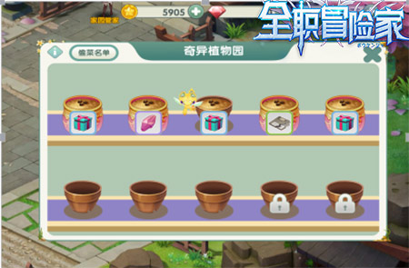《全职冒险家》买房0压力轻松买好房_游戏资讯-游民部落(gamecolg.com)