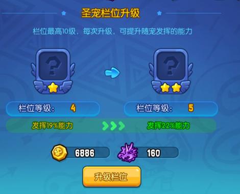 圣宠降临《野蛮人大作战》全新宠物系统揭秘_游戏资讯-游民部落(gamecolg.com)