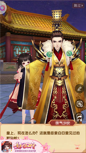 寻一人白首《熹妃Q传》求婚系统心动上线_游戏资讯-游民部落(gamecolg.com)