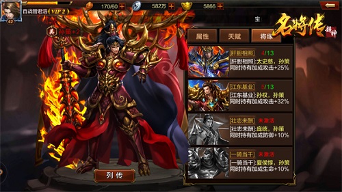 虎啸江东《超神名将传》吴国武将大揭秘_游戏资讯-游民部落(gamecolg.com)