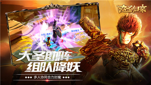 新派战法牧《大圣归来棒指灵霄》玩法揭秘_游戏资讯-游民部落(gamecolg.com)