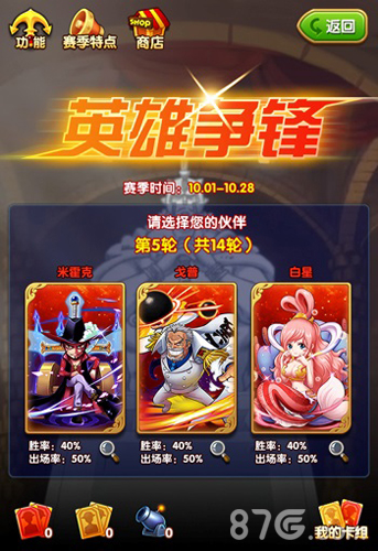全新玩法今日开启《航海王强者之路》邀你来战_游戏资讯-游民部落(gamecolg.com)