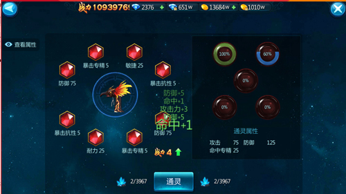《苍穹变》全新版本今日上线坐骑通灵再战巅峰_游戏资讯-游民部落(gamecolg.com)