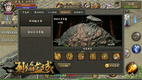 老鸟冒死亲测《烈焰龙城》超级赤月恶魔打法_游戏资讯-游民部落(gamecolg.com)