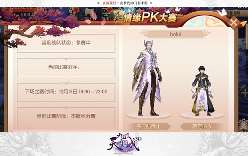 《九州天空城3D》情缘PK大赛即将开启_游戏资讯-游民部落(gamecolg.com)