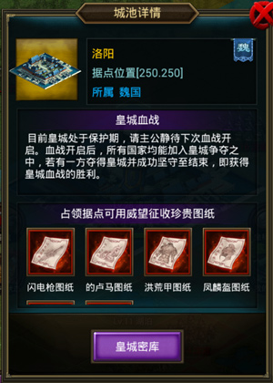 《正统三国》新版本降临群英决胜“新皇城”_游戏资讯-游民部落(gamecolg.com)