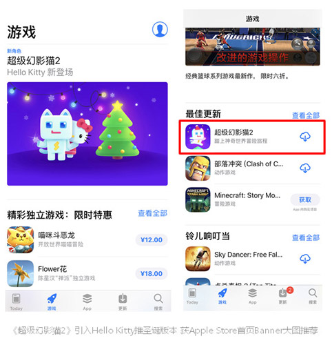 《超级幻影猫2》推圣诞版本获苹果Banner推荐_游戏资讯-游民部落(gamecolg.com)