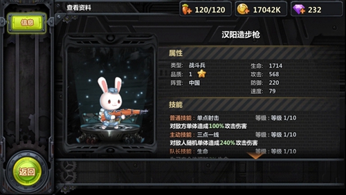 《那兔之大国梦》军械系统三八线上不能只靠板砖_游戏资讯-游民部落(gamecolg.com)