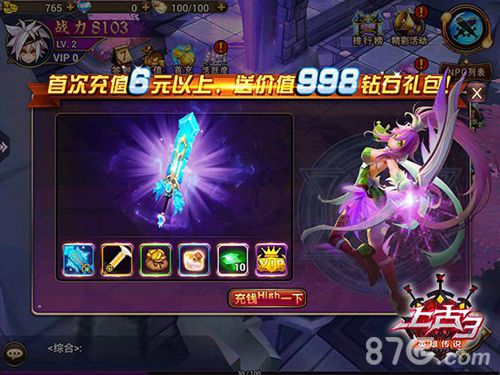 逆天活动来相会上古3手游等你一战_游戏资讯-游民部落(gamecolg.com)