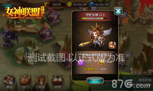 女神联盟手游V2.2新版本来袭公会争霸战开启_游戏资讯-游民部落(gamecolg.com)