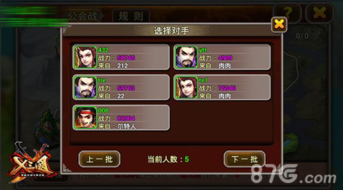 《X三国》公测在即全新玩法大爆料_游戏资讯-游民部落(gamecolg.com)