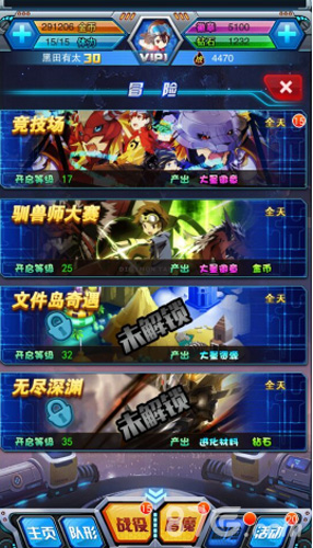 重回文件岛《究极数码暴龙》文件岛奇遇系统解析_游戏资讯-游民部落(gamecolg.com)