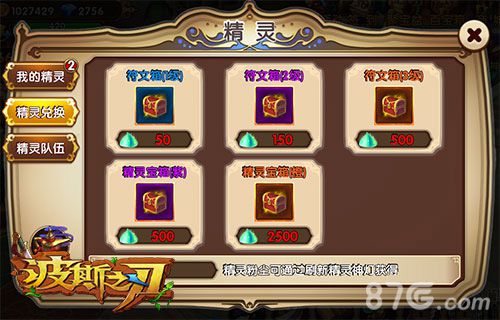 出来吧大魔王《波斯之刃》神灯唤灵_游戏资讯-游民部落(gamecolg.com)
