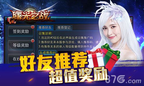 跨服争霸《曙光之战》革新大版本震撼来袭_游戏资讯-游民部落(gamecolg.com)