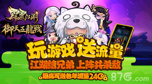 《霹雳江湖》曝光首部资料片“御天五龙战”_游戏资讯-游民部落(gamecolg.com)
