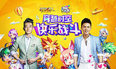 12月5日郑恺杜淳邀你看快本玩《时空猎人》!