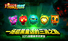 冬日童话《玛丽连萌路》即将萌幻登陆IOS