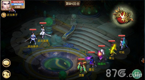 新生代回合《武缘》5日首测百家武学融会贯通_游戏资讯-游民部落(gamecolg.com)