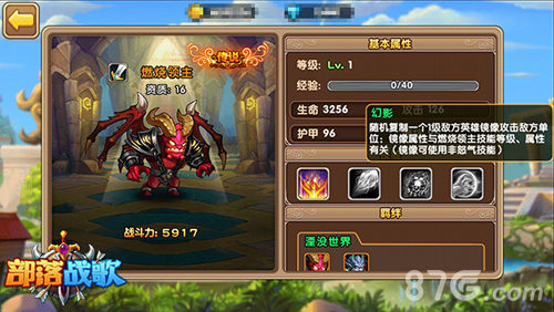 《部落战歌》全新恶魔英雄燃烧领主技能解析_游戏资讯-游民部落(gamecolg.com)