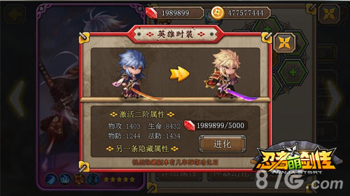 春节嗨翻天《忍者萌剑传》新版本震撼来袭_游戏资讯-游民部落(gamecolg.com)