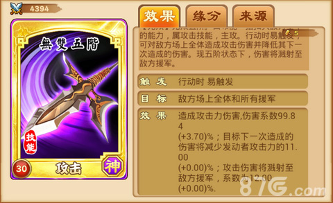 猴年新气象《三国杀传奇》新春版本S级神兵登场_游戏资讯-游民部落(gamecolg.com)