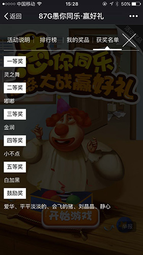 87G愚人节活动大奖正式公布点击领奖啦_游戏资讯-游民部落(gamecolg.com)