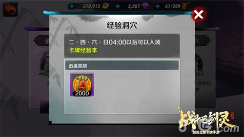 为成长添动力!《战斗吧剑灵》资源洞穴福利滚滚来_游戏资讯-游民部落(gamecolg.com)