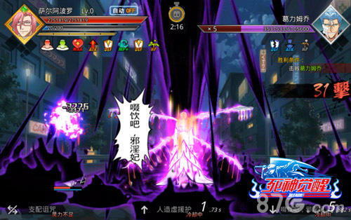 《死神觉醒》东仙虚化8刃格兰兹同步登场_游戏资讯-游民部落(gamecolg.com)