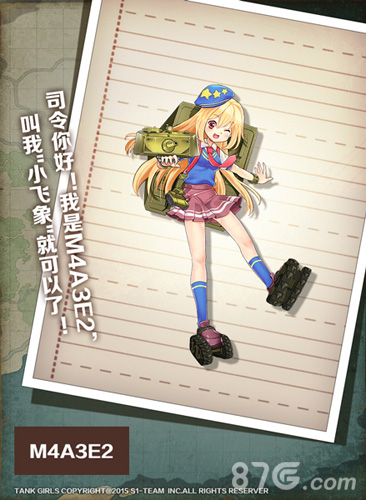 手机里的女朋友《装甲少女》精美立绘首曝光_游戏资讯-游民部落(gamecolg.com)