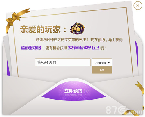 还原PC经典《神曲符文英雄》唯美原画海报首曝_游戏资讯-游民部落(gamecolg.com)