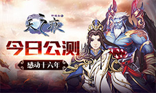 《轩辕剑之天之痕》手游新资料片上线新英雄大曝光