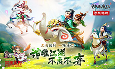 《神雕侠侣》手游将迎三周年稀世新宠曝光