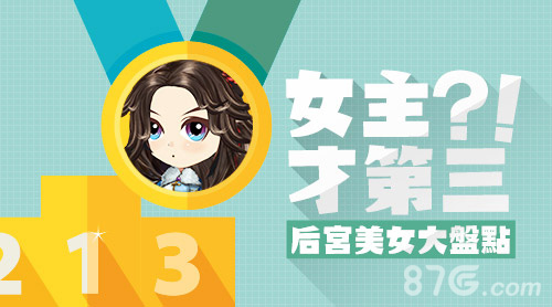 女主才第三《绝世武神》后宫美女大盘点_游戏资讯-游民部落(gamecolg.com)