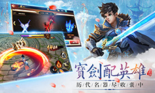 荡气回肠的仙魔世界手游《山海经之名剑录》首曝